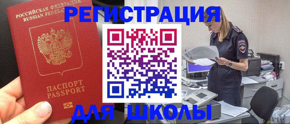 прописка в квартире в Туапсе